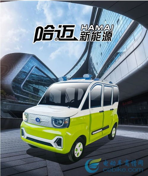 产品矩阵丰富，不断上新车型 哈迈新能源未来增长可期
